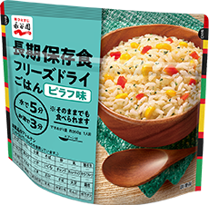 長期保存食フリーズドライごはん【ピラフ味】